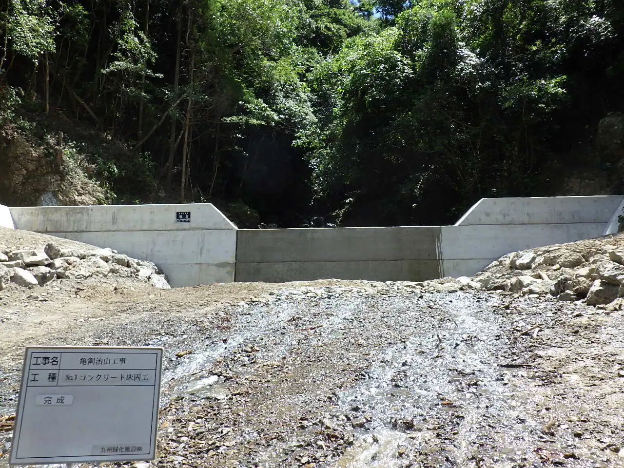 熊本県八代市坂本町