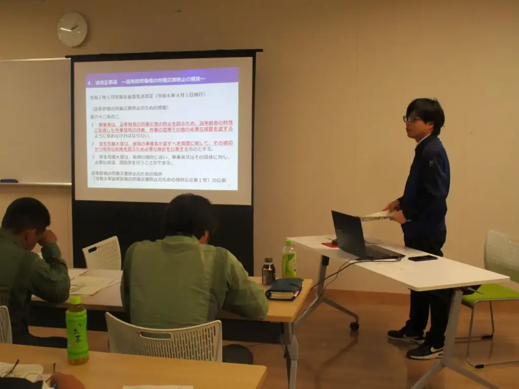 安全勉強会1